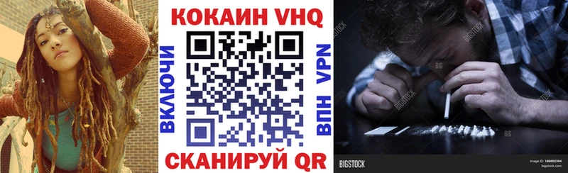 Кокаин VHQ  Кировград 